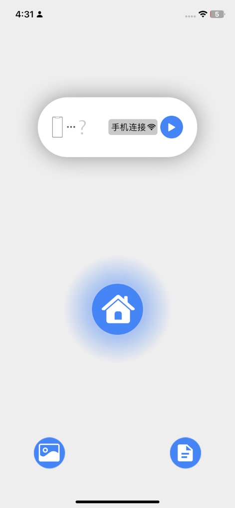 AiSee_Pro - この画面では、デバイスとのワイヤレス接続状態を簡単に確認でき、中央の大きなホームアイコンから主要な機能へアクセス可能です。