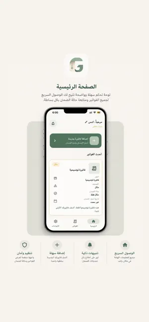 GARANO | جارانو screenshot 1