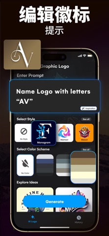 Logo设计软件 - 图标, 品牌设计 而 Logo設計中文 screenshot