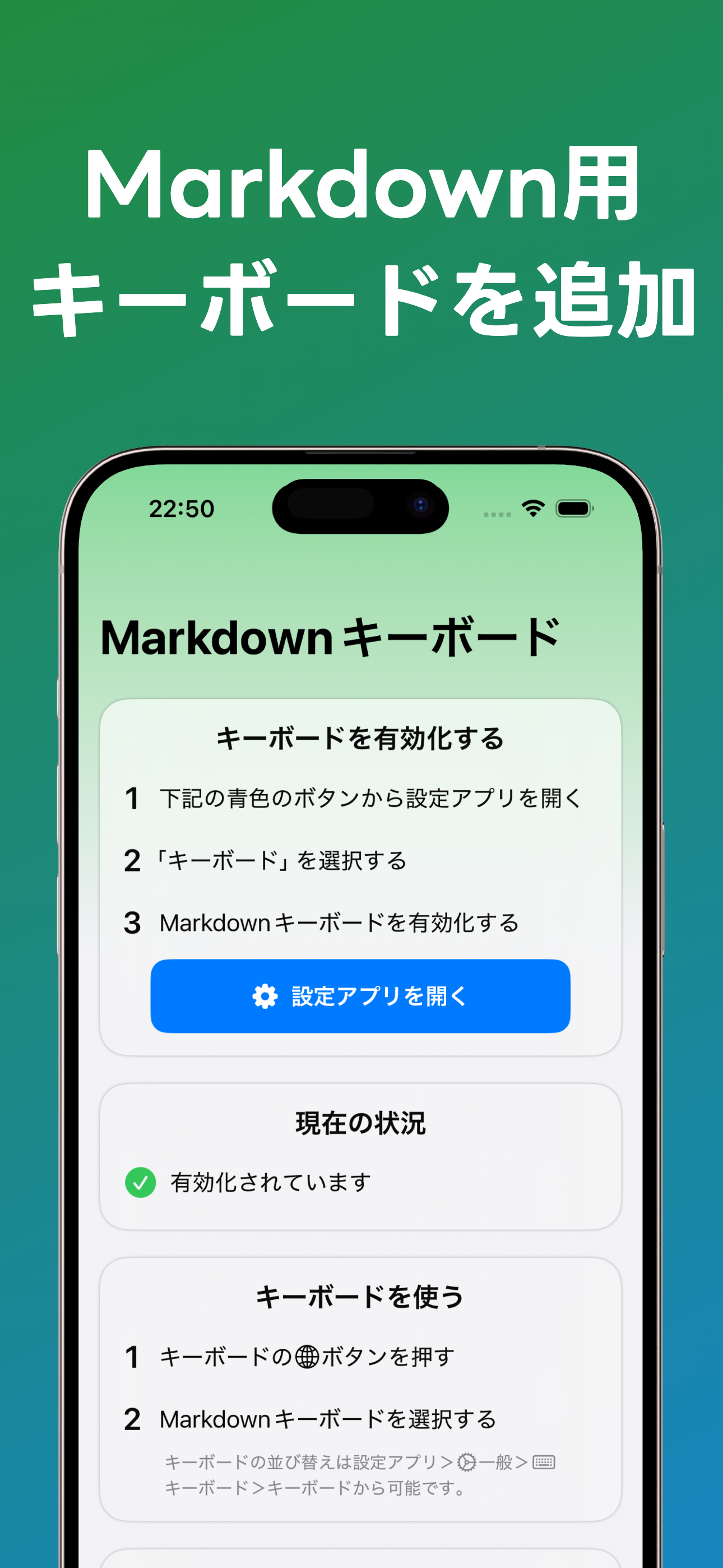 Markdown用のキーボード - MDKB screenshot 2