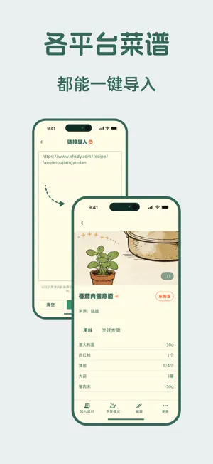嗨食刻 - 美食不失忆 screenshot 2