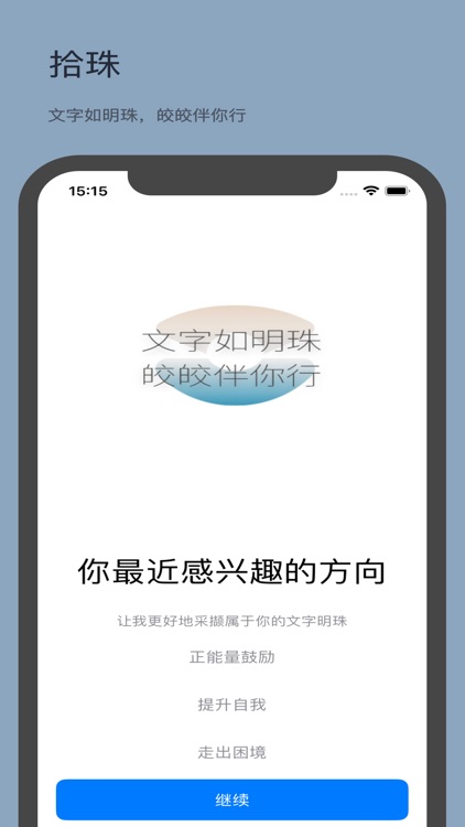 拾珠-诗词语录格言精选