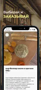Branden - Сырное кафе screenshot #4 for iPhone