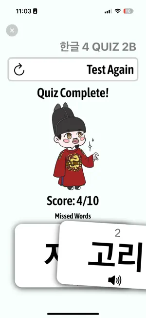 UCSB Hangeul screenshot 4