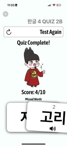 UCSB Hangeul screenshot