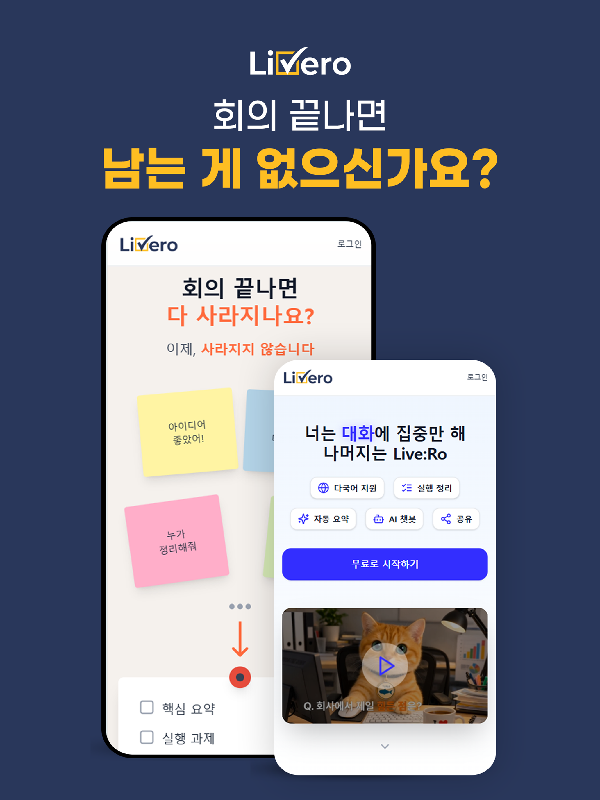 Livero Meet screenshot 10
