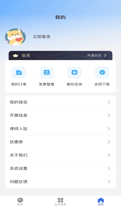 佳策法务 screenshot-4