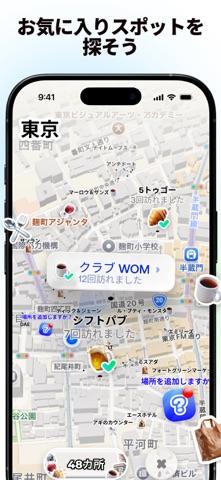 Bump（旧Zenly）のスクリーンショット - 8