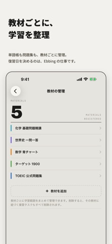 Ebbing - 勉強記録 & 復習リマインダー screenshot