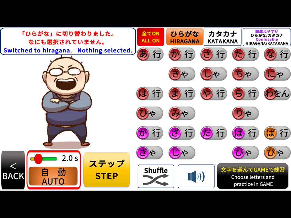 #1. 日本語初心者用「ひらがな・カタカナ」練習(音声付) (iOS) Podle: masaki murayama
