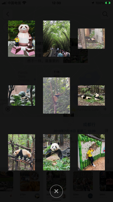图际 screenshot