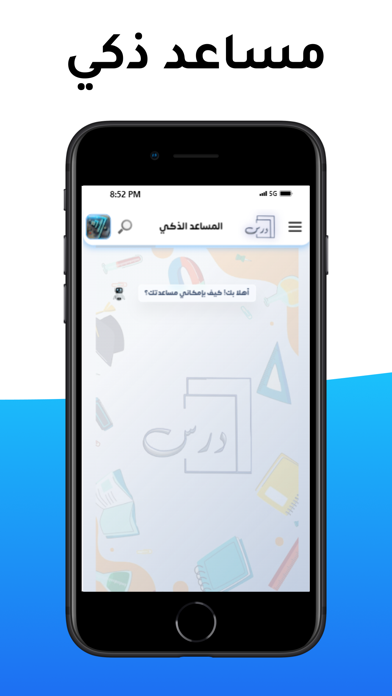منصه درس Screenshot