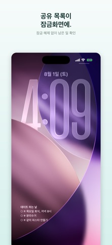 TwoDo - 커플 투두 screenshot