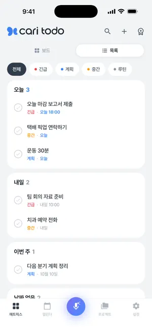 카리투두 screenshot 2