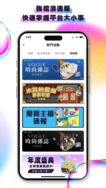 浪LIVE直播 - 歌唱才藝直播平台 screenshot-0