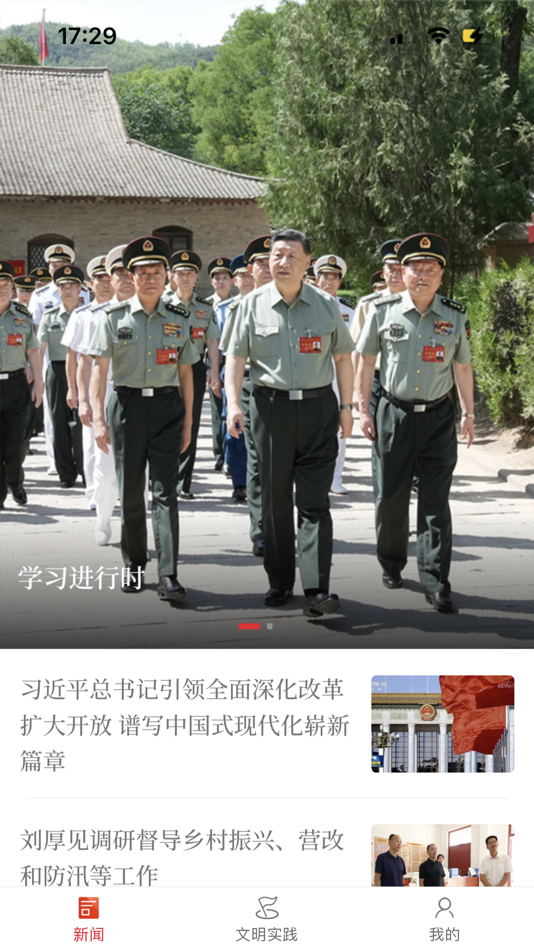 #1. 隆回发布 (iOS) Bởi: 湖南红网新媒科技发展有限公司