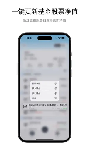 Скриншот 明白记账 на iPhone 4