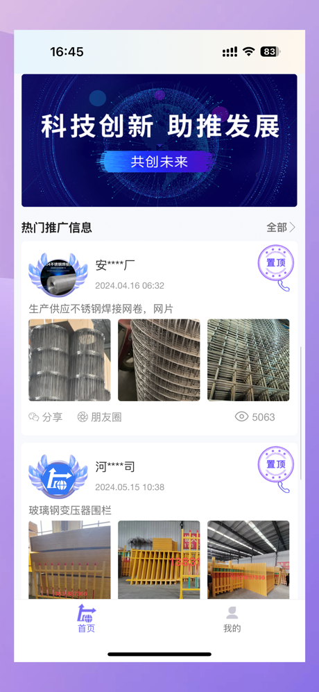 客源汇 screenshot 1