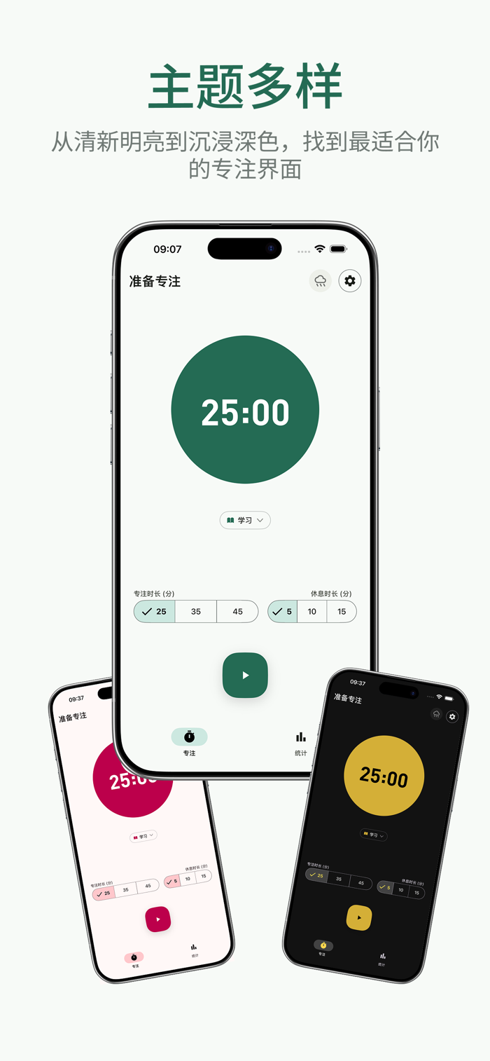 ZenPomo App 市场图