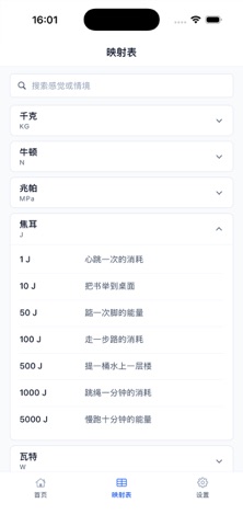 Tension Conv: Node Platform Screenshot 2 of 3