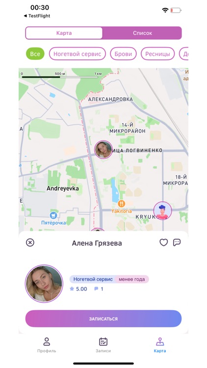 Ubee запись клиентов для бьюти