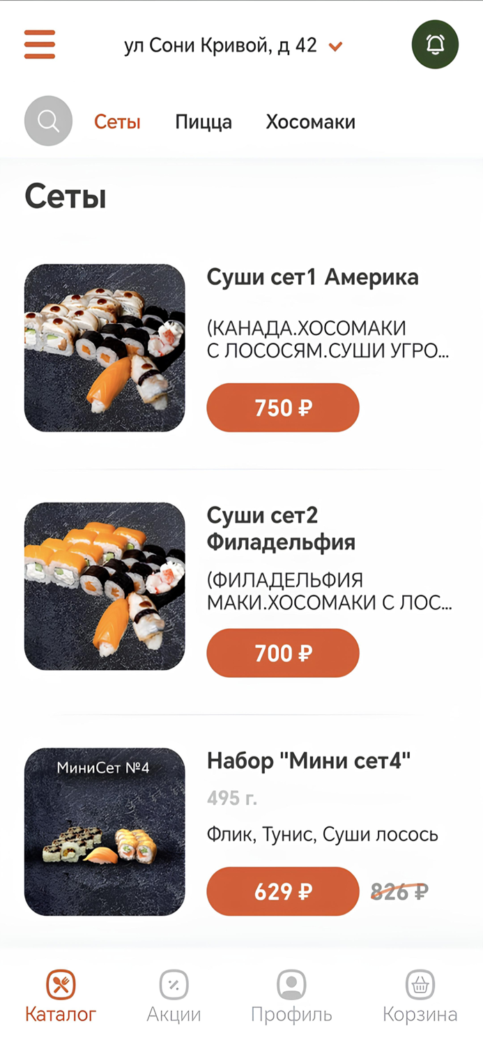 Суши Пицца 774  Челябинск