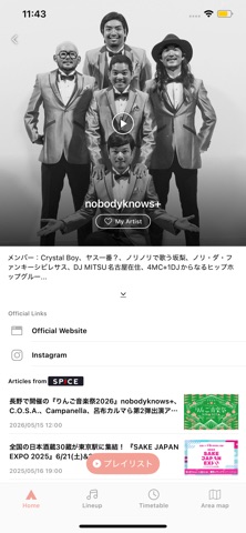 りんご音楽祭 2026 screenshot