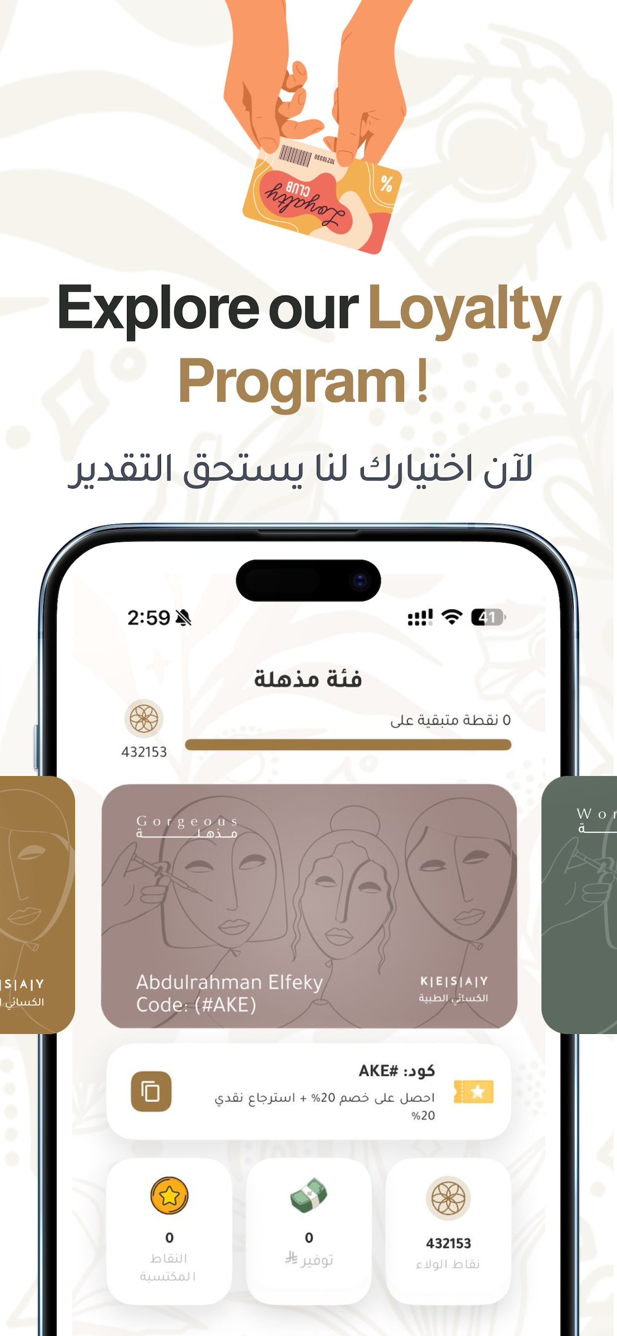Kesay Clinics screenshot 5