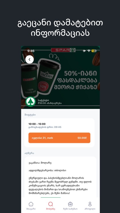 Daily Work - Daily Pay screenshot-4