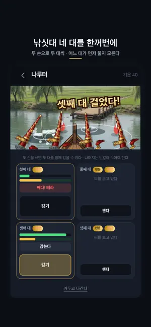 조선거상 : 낚시로 신분 상승 screenshot 4