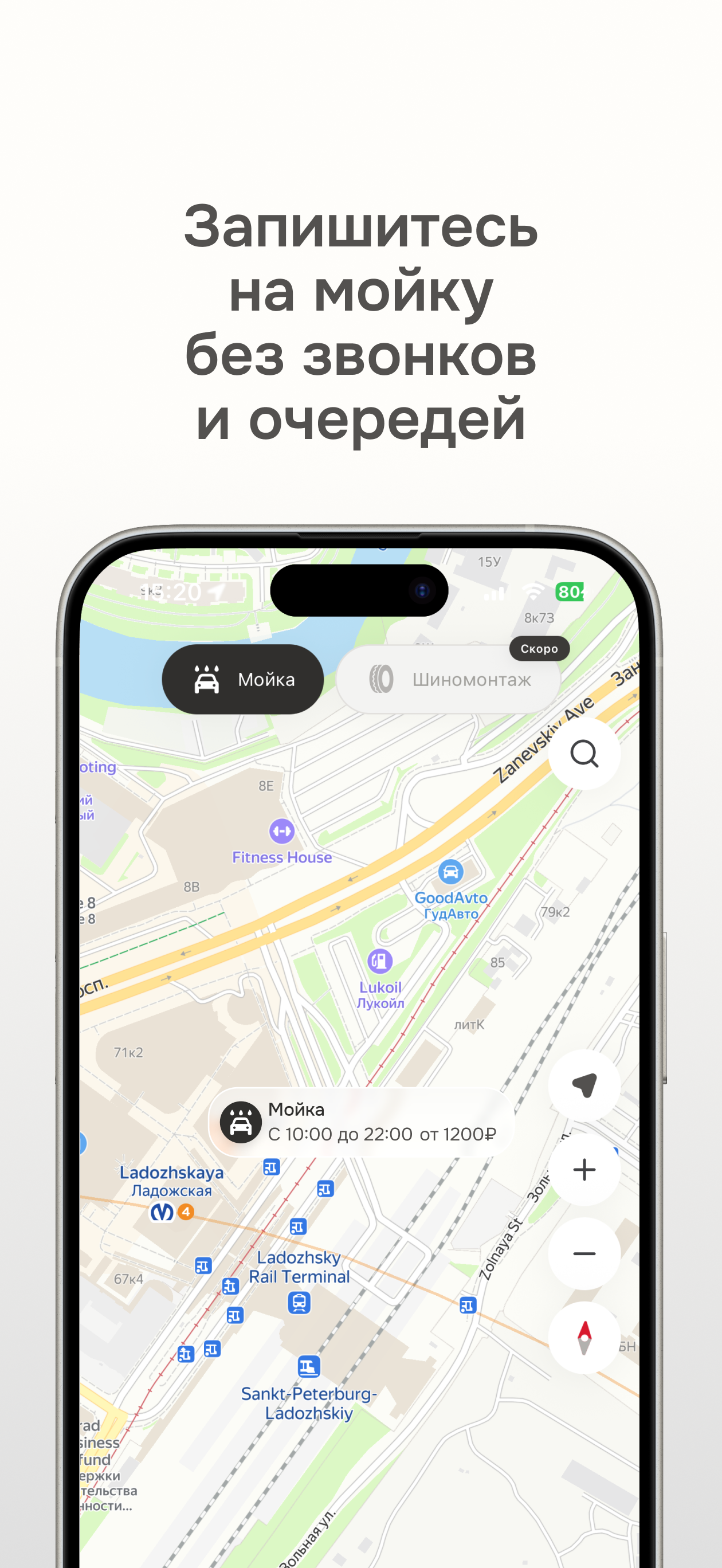 ПроСТО: где бензин и автомойки screenshot 5