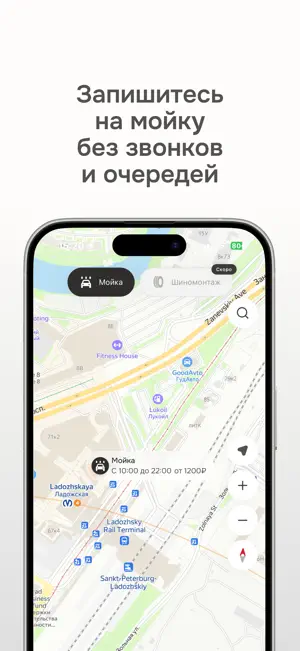 ПроСТО: где бензин и автомойки screenshot 4