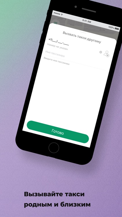 Такси Диана