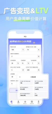 应用截图 3