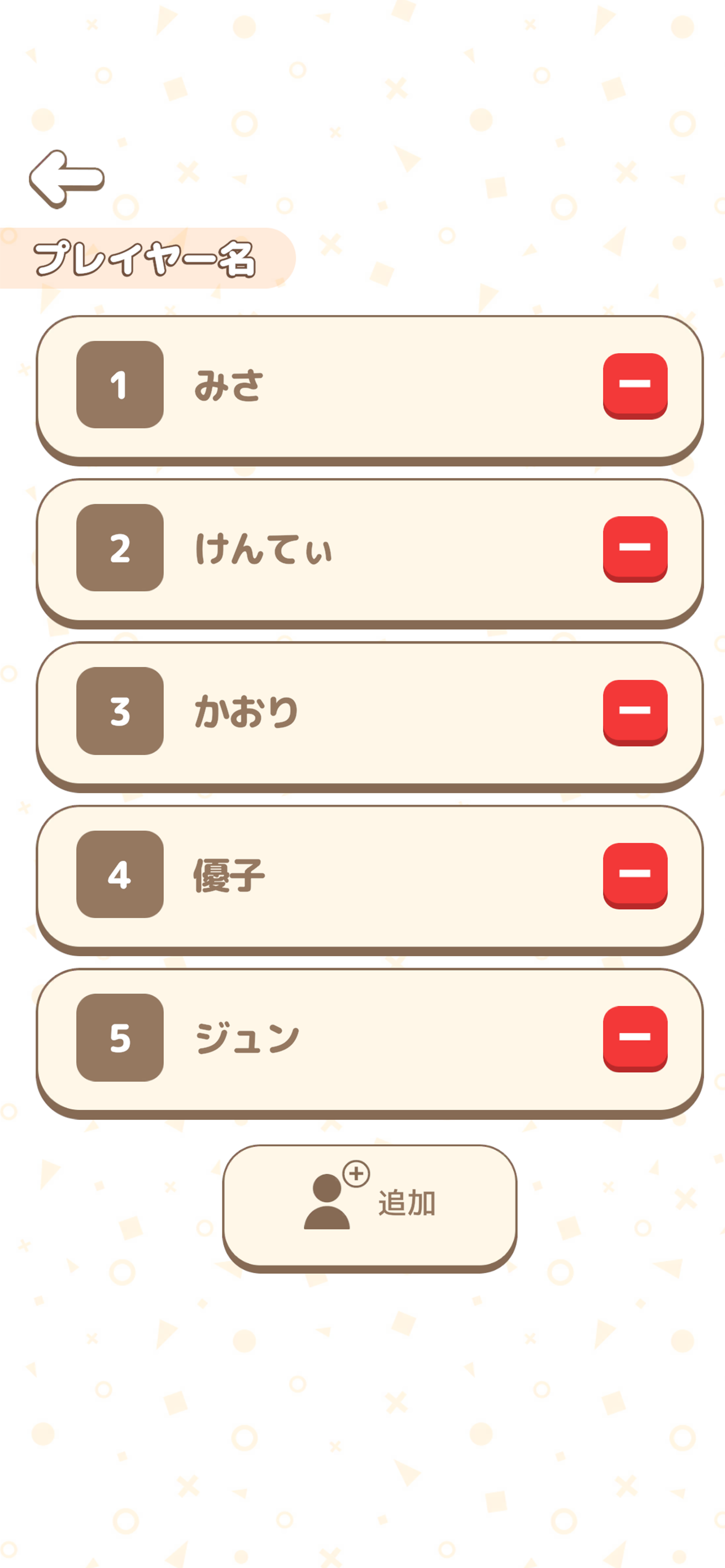 ワードインポスター - 進化したワードウルフ＆人狼ゲーム