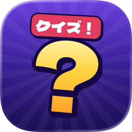 What Number? Order Quiz