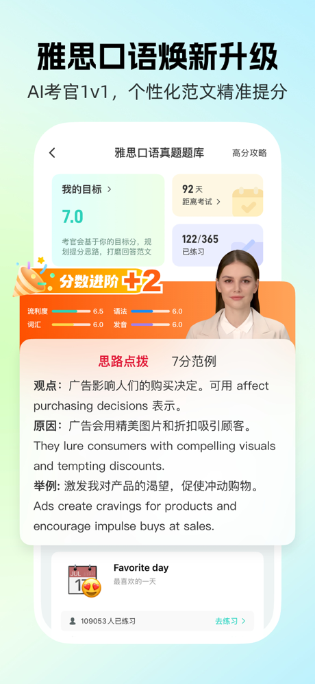 AI外教-英语口语搭子学英语必备 screenshot 3