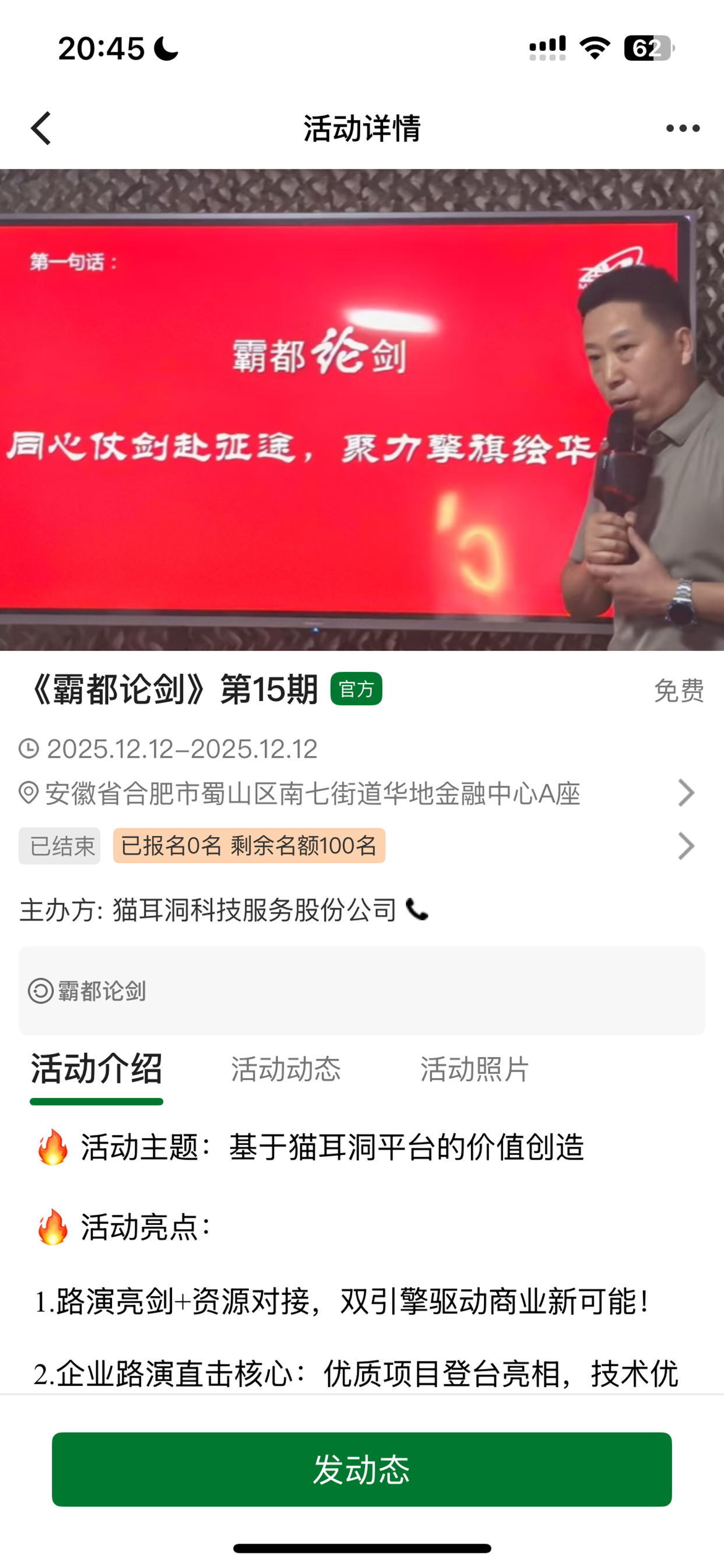 猫耳洞Pro