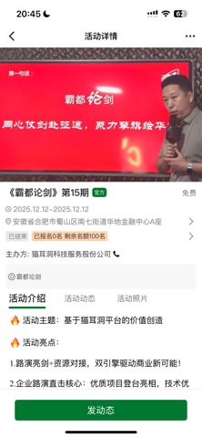 猫耳洞Pro screenshot