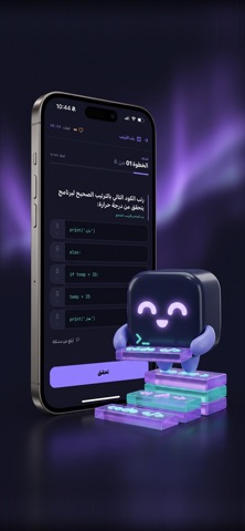 ByTeQ Screenshot 6 of 6