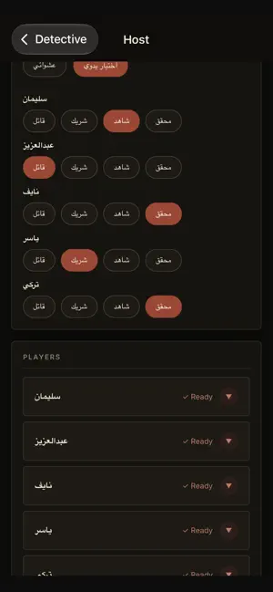 The Badge - الشارة screenshot 3