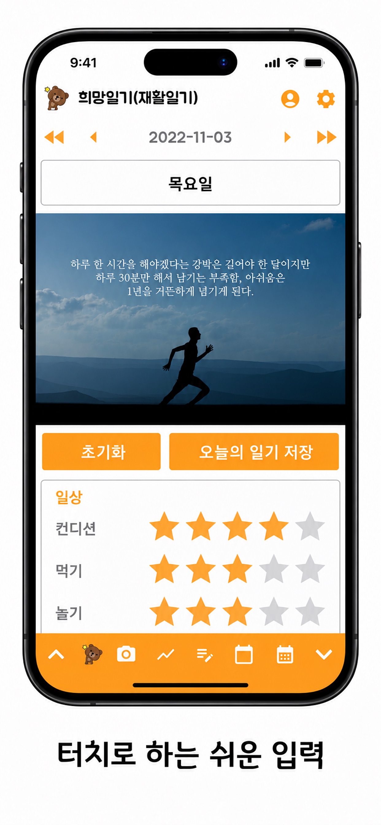 Screenshot 5 of 케어일기(발달재활 바우처 계산기)