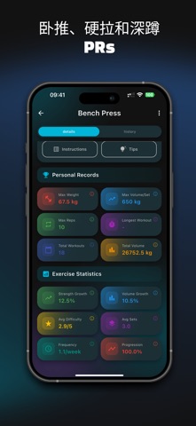 健身力量记录·训练计划 - GymDroid screenshot