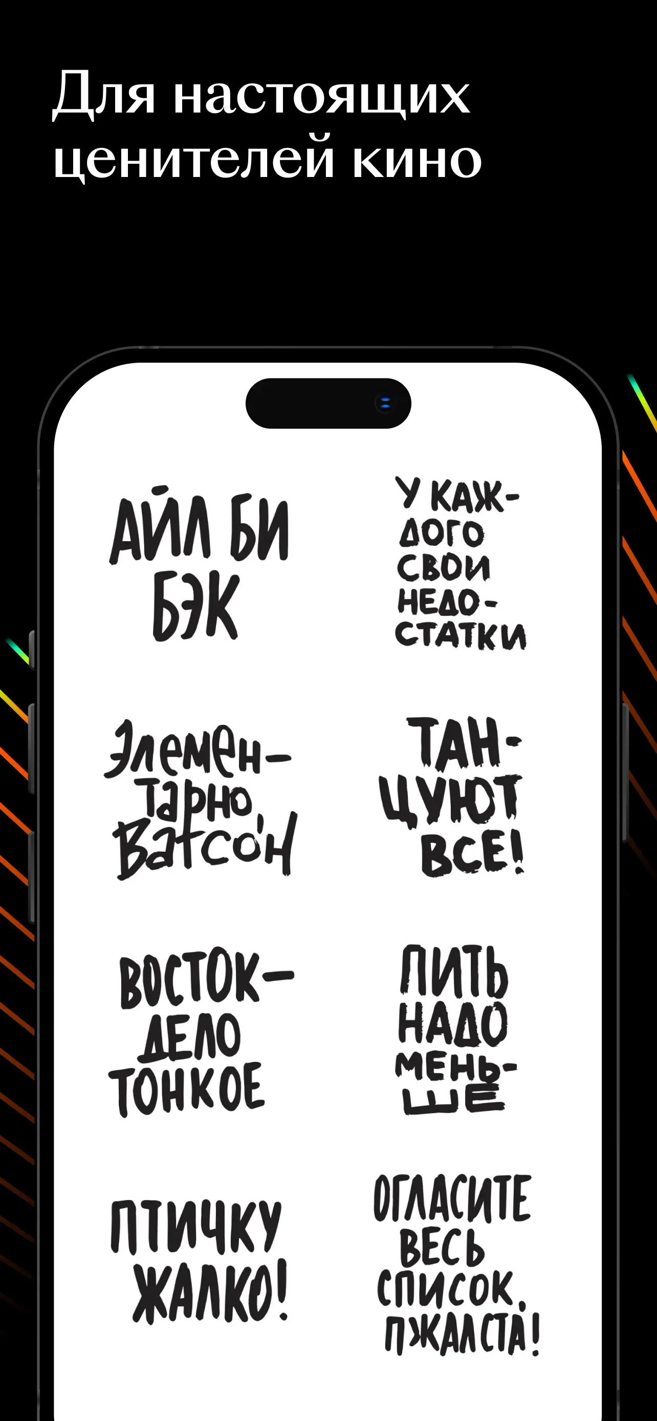 #4. Кинопоиск: фильмы и сериалы (iOS) De: Direct Cursus Computer Systems Trading