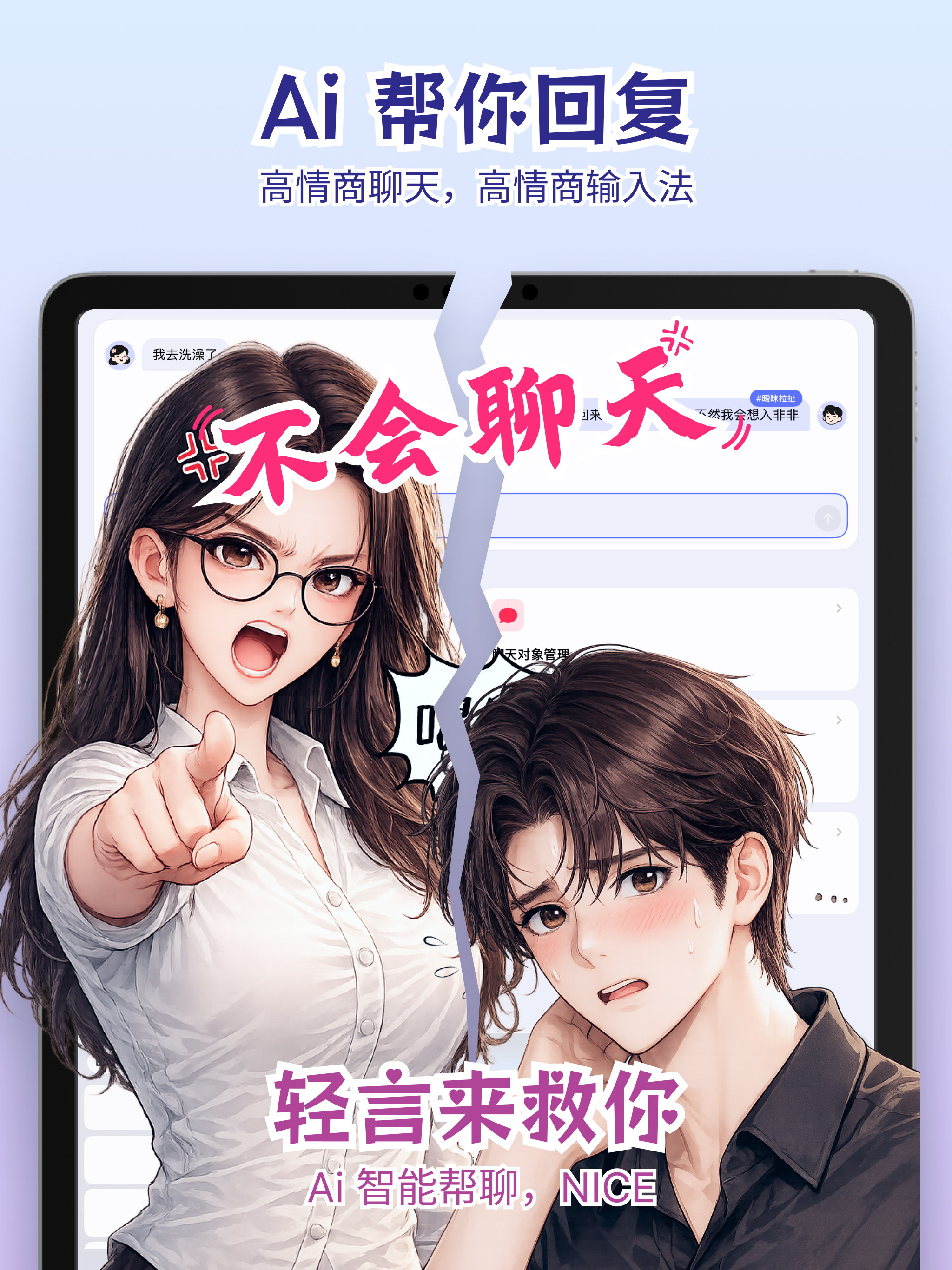 轻言键盘 screenshot 11