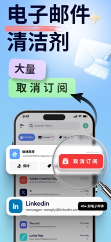 Email Cleaner : 收件箱清理 screenshot