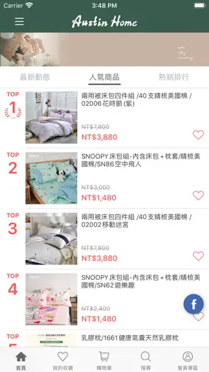奧斯汀寢飾AUSTIN HOME screenshot 4
