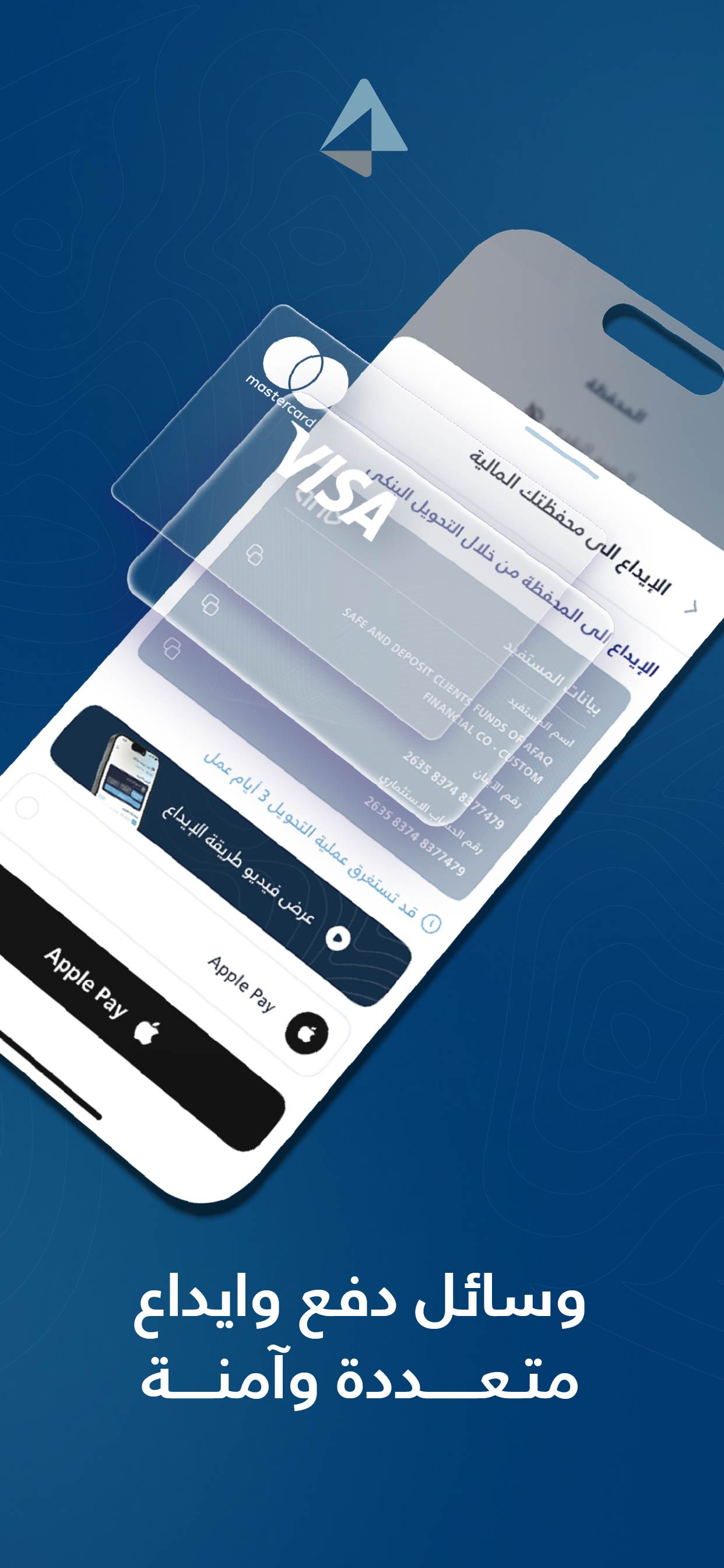 آفاق المالية