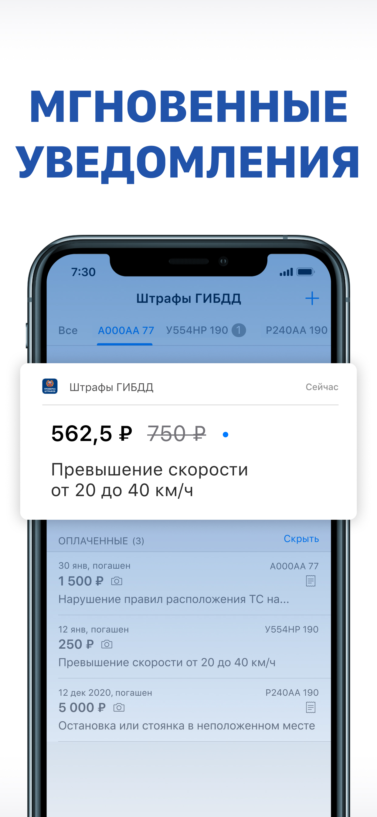 Штрафы ГАИ с фото онлайн