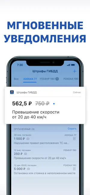 Штрафы ГАИ с фото онлайн iPhone screenshot 3